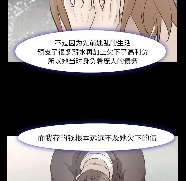 爱情契约 爱情契约 | 第56话 第37页