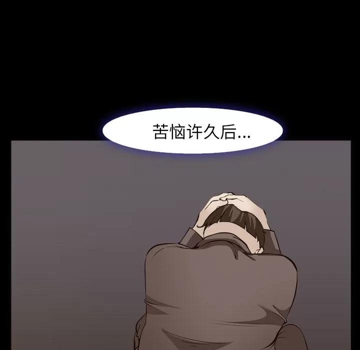 爱情契约 爱情契约 | 第56话 第41页