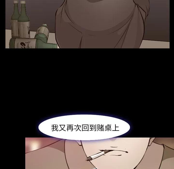 爱情契约 爱情契约 | 第56话 第42页