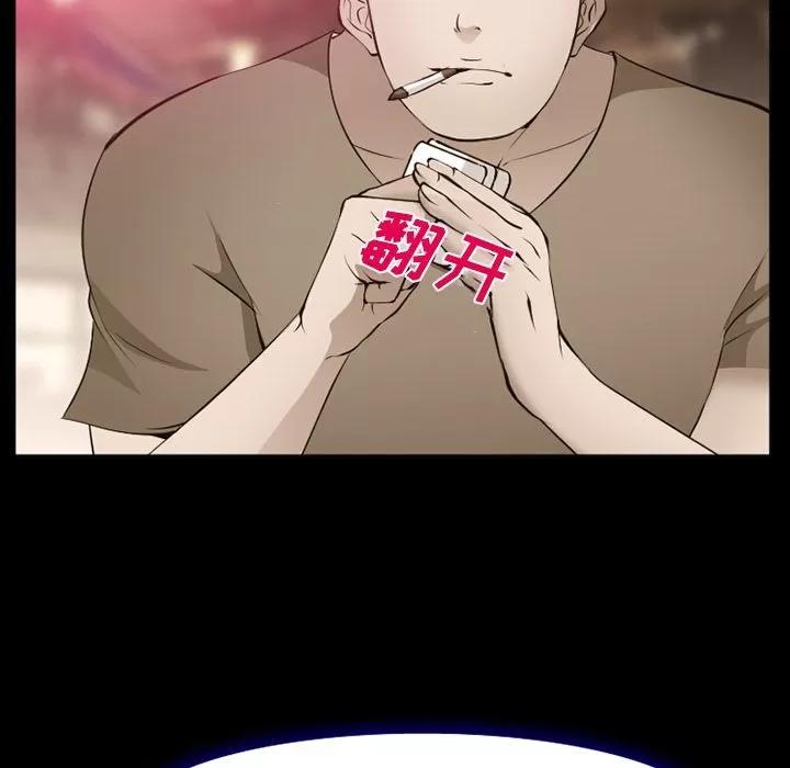 爱情契约 爱情契约 | 第56话 第46页