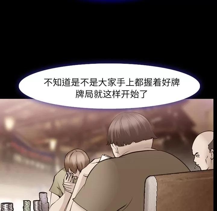 爱情契约 爱情契约 | 第56话 第48页