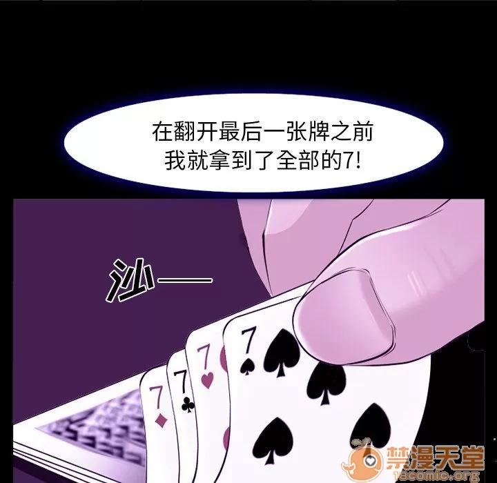 爱情契约 爱情契约 | 第56话 第55页