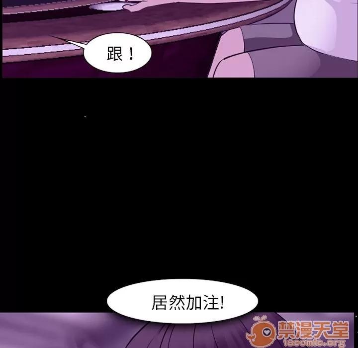 爱情契约 爱情契约 | 第56话 第60页