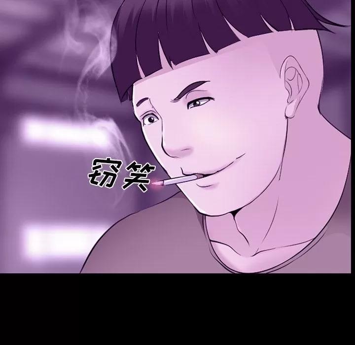 爱情契约 爱情契约 | 第56话 第61页