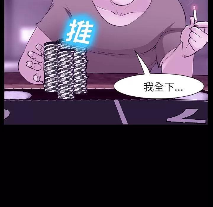 爱情契约 爱情契约 | 第56话 第63页