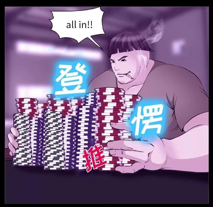 爱情契约 爱情契约 | 第56话 第64页