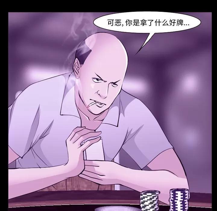 爱情契约 爱情契约 | 第56话 第67页