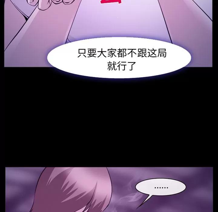 爱情契约 爱情契约 | 第56话 第71页