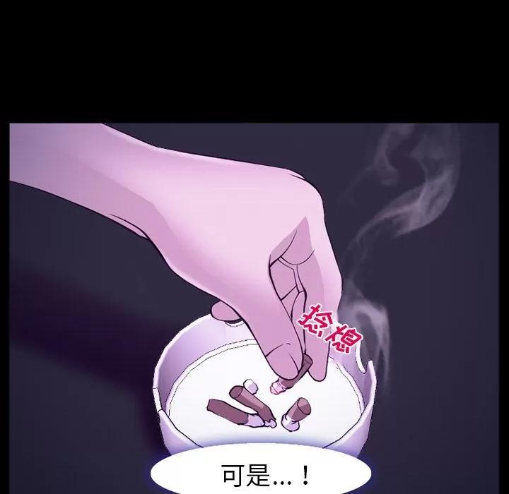爱情契约 爱情契约 | 第56话 第73页