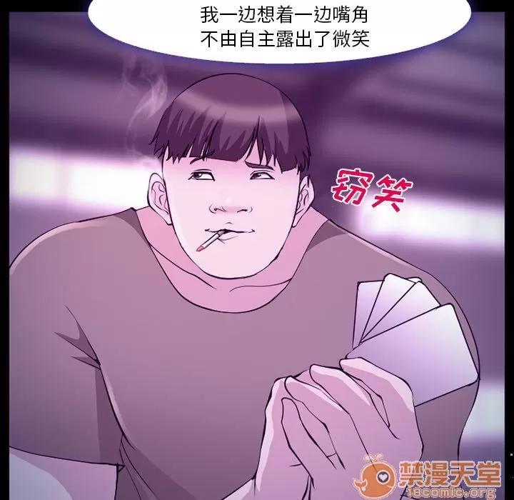 爱情契约 爱情契约 | 第56话 第75页
