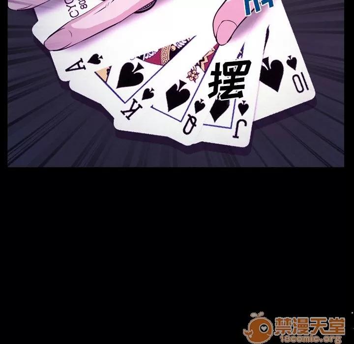 爱情契约 爱情契约 | 第56话 第80页