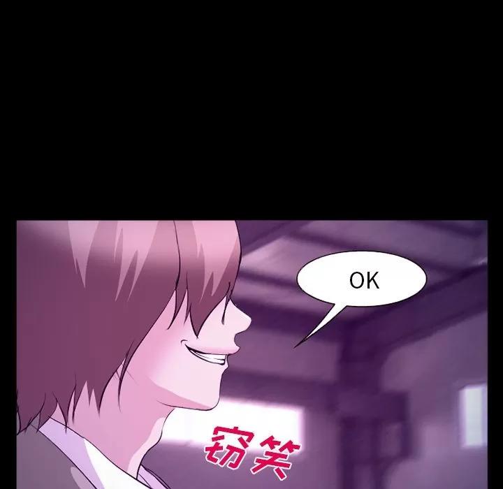 爱情契约 爱情契约 | 第56话 第82页