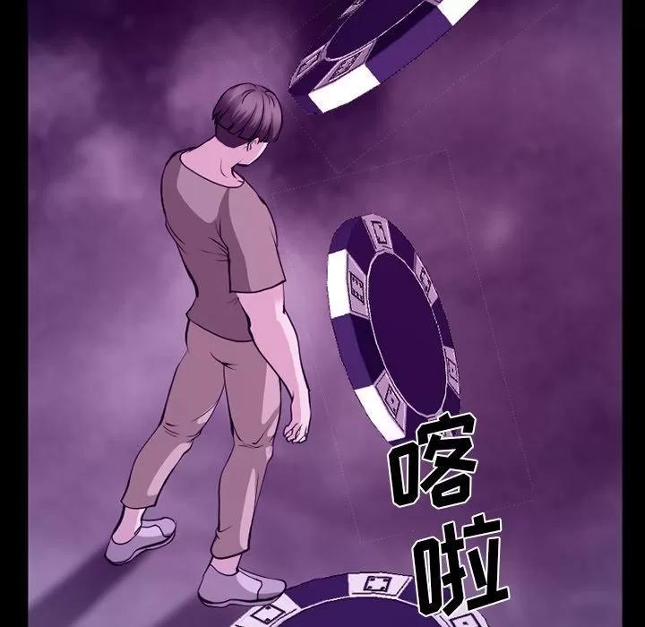爱情契约 爱情契约 | 第56话 第84页