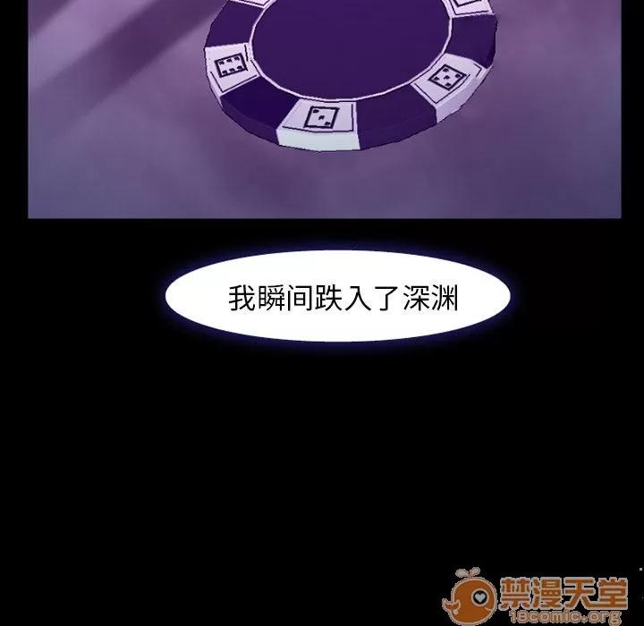 爱情契约 爱情契约 | 第56话 第85页
