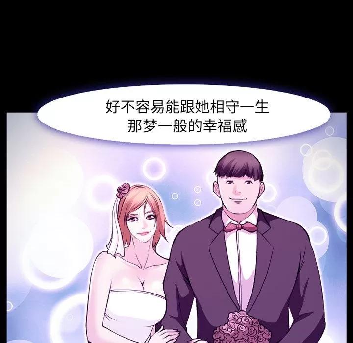 爱情契约 爱情契约 | 第56话 第87页