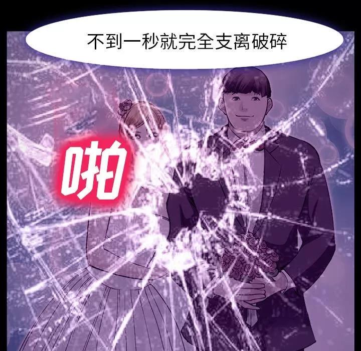 爱情契约 爱情契约 | 第56话 第89页