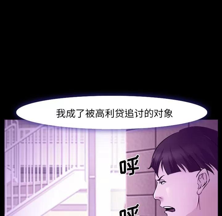 爱情契约 爱情契约 | 第56话 第93页