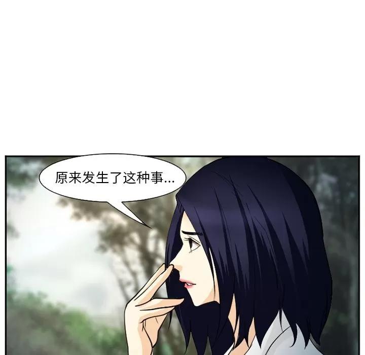 爱情契约 爱情契约 | 第56话 第102页