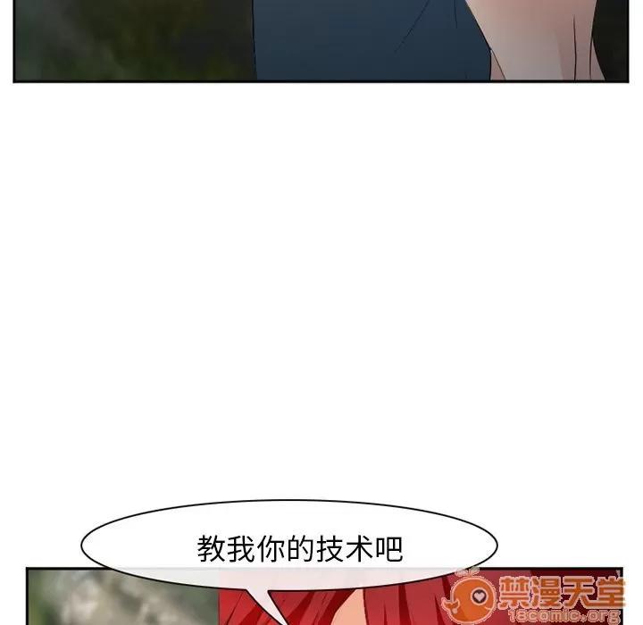爱情契约 爱情契约 | 第56话 第105页