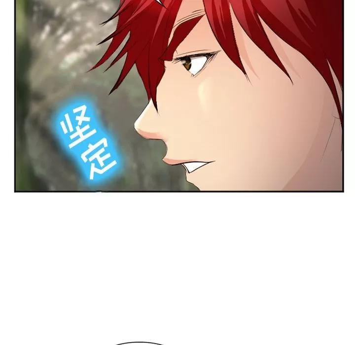 爱情契约 爱情契约 | 第56话 第106页