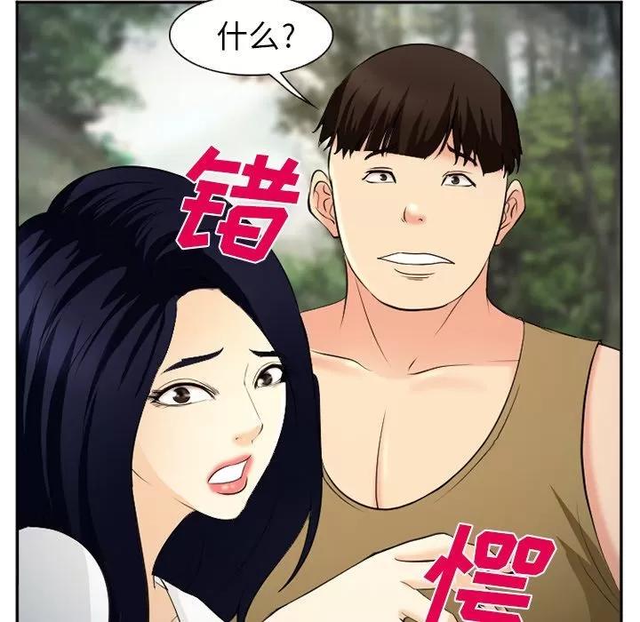 爱情契约 爱情契约 | 第56话 第107页