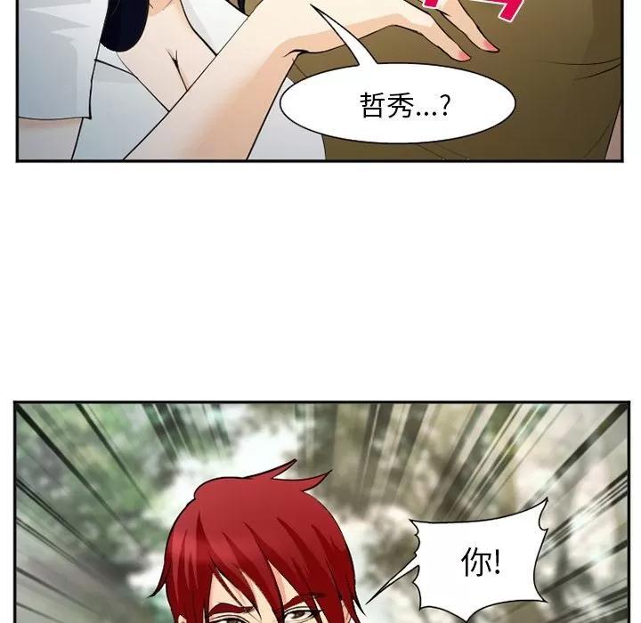 爱情契约 爱情契约 | 第56话 第108页