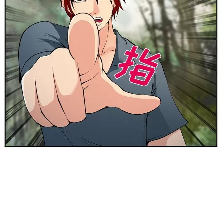 爱情契约 爱情契约 | 第56话 第109页