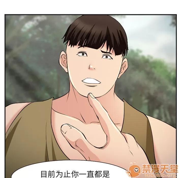 爱情契约 爱情契约 | 第56话 第110页