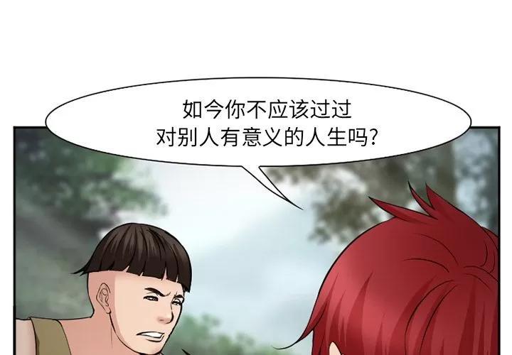 爱情契约 爱情契约 | 第57话 第1页