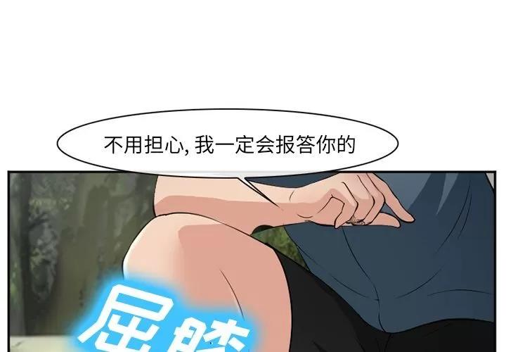 爱情契约 爱情契约 | 第57话 第3页