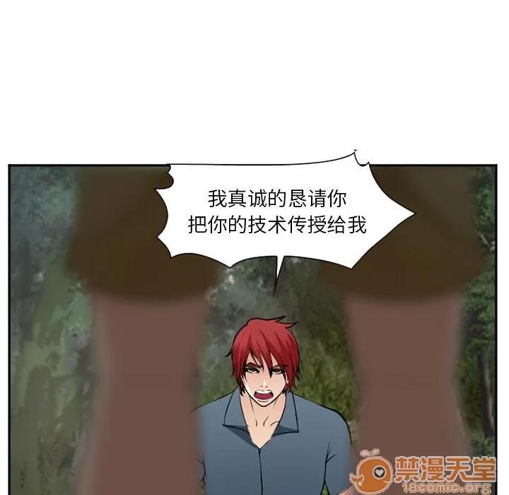 爱情契约 爱情契约 | 第57话 第5页