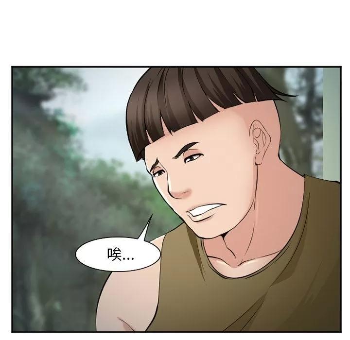 爱情契约 爱情契约 | 第57话 第7页