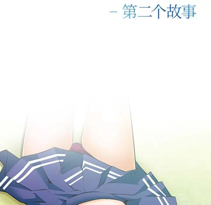 爱情契约 爱情契约 | 第57话 第9页