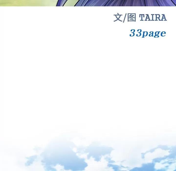 爱情契约 爱情契约 | 第57话 第11页