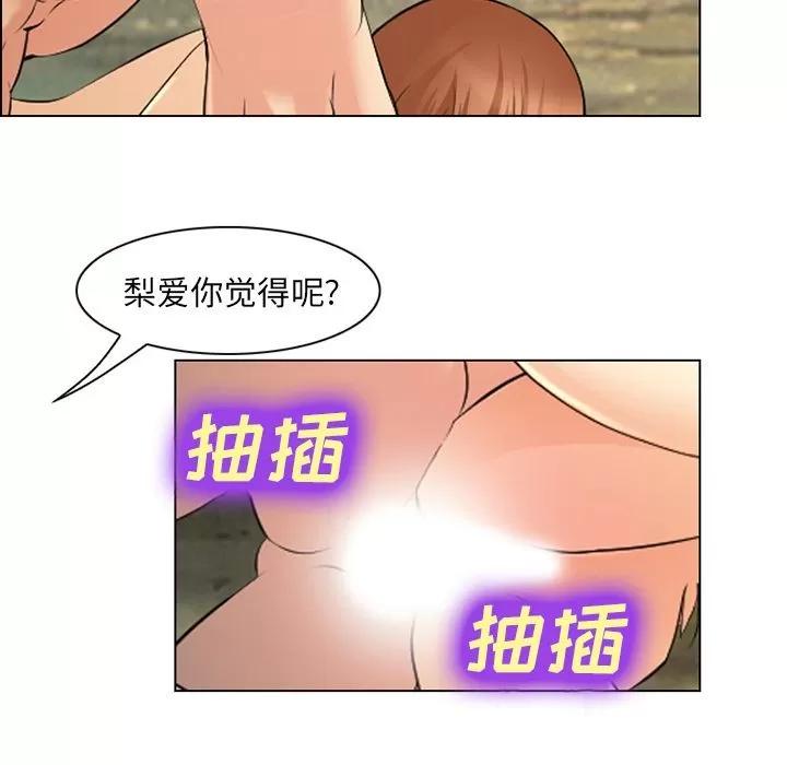 爱情契约 爱情契约 | 第57话 第16页