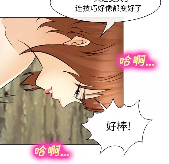 爱情契约 爱情契约 | 第57话 第18页