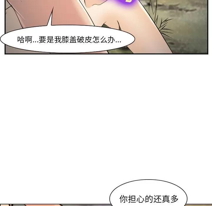 爱情契约 爱情契约 | 第57话 第22页