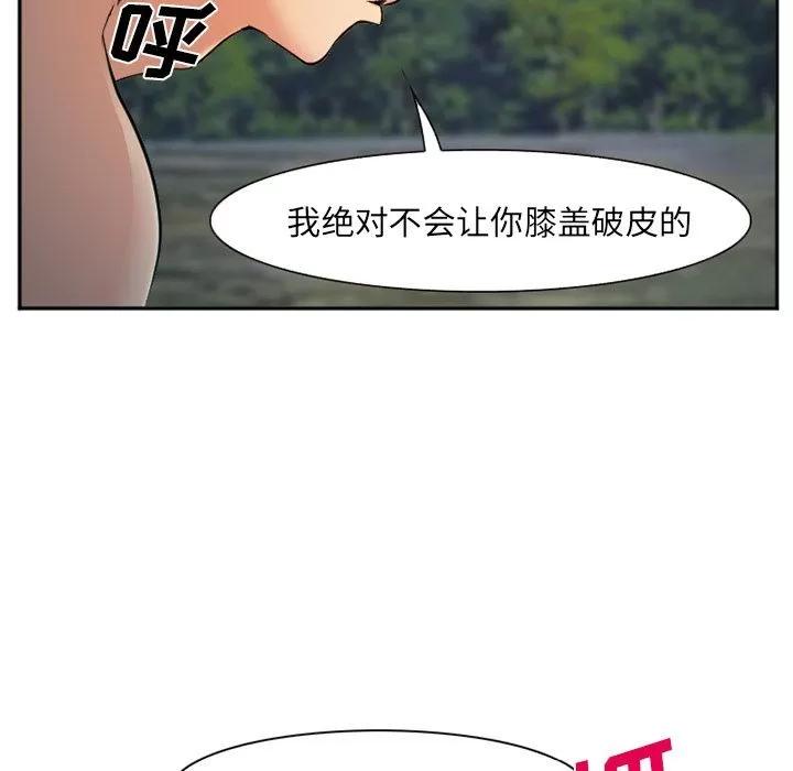 爱情契约 爱情契约 | 第57话 第26页