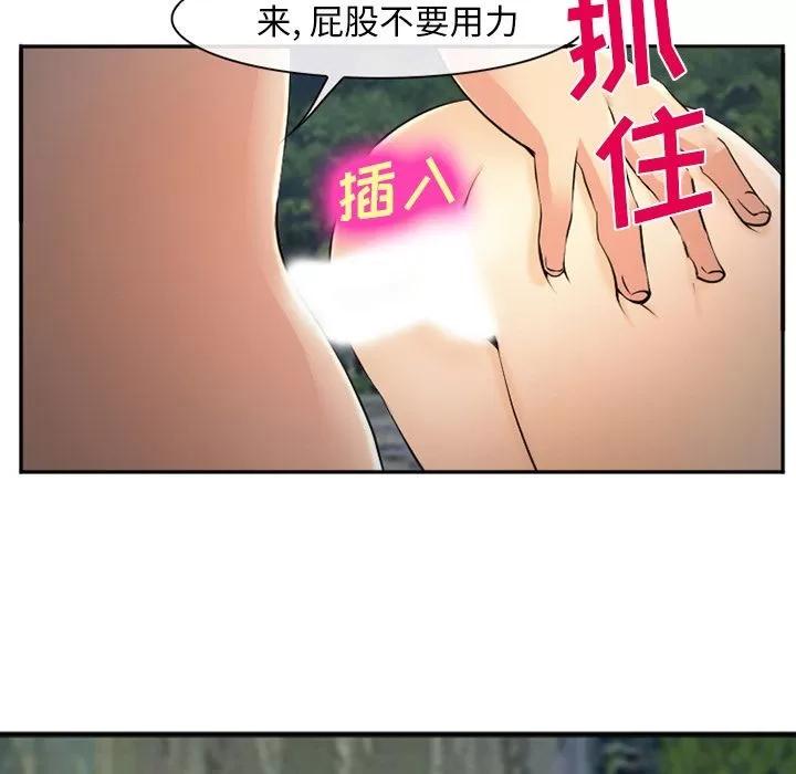 爱情契约 爱情契约 | 第57话 第27页