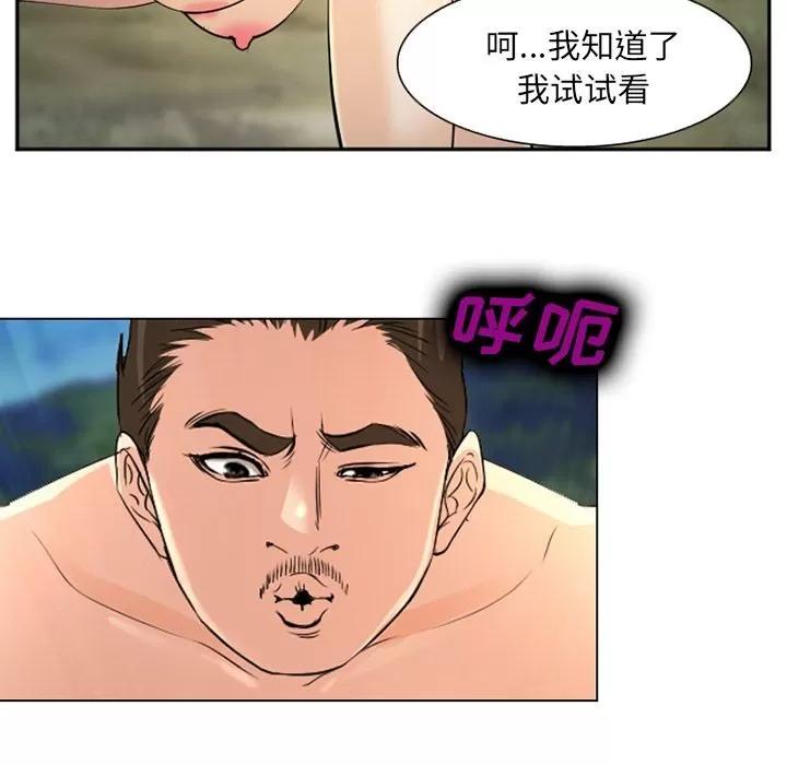 爱情契约 爱情契约 | 第57话 第32页