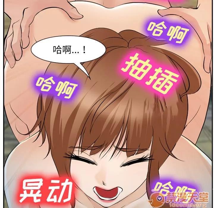 爱情契约 爱情契约 | 第57话 第35页