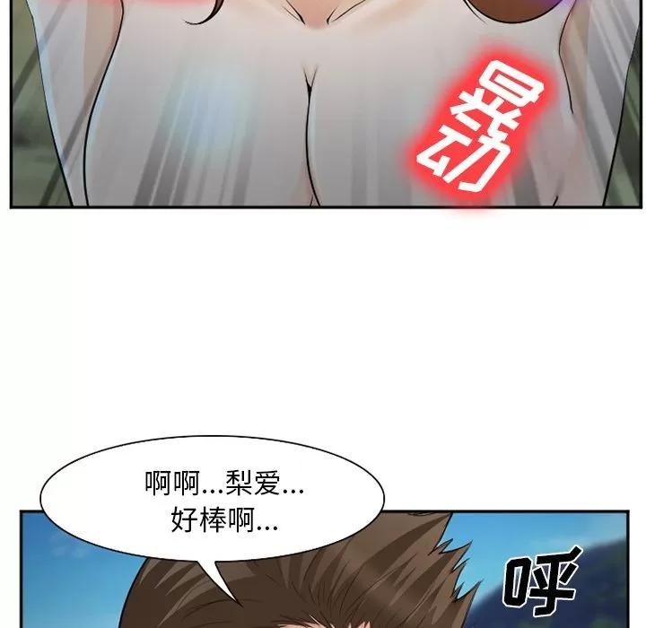 爱情契约 爱情契约 | 第57话 第36页