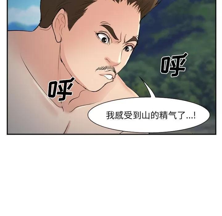 爱情契约 爱情契约 | 第57话 第37页
