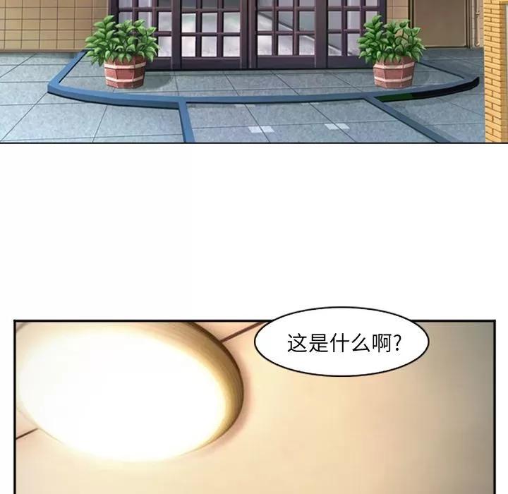爱情契约 爱情契约 | 第57话 第41页