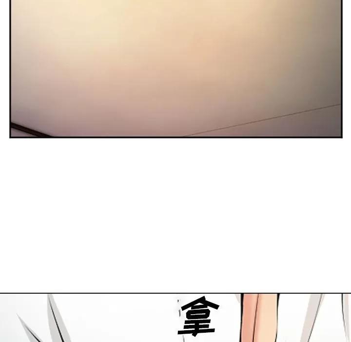爱情契约 爱情契约 | 第57话 第42页