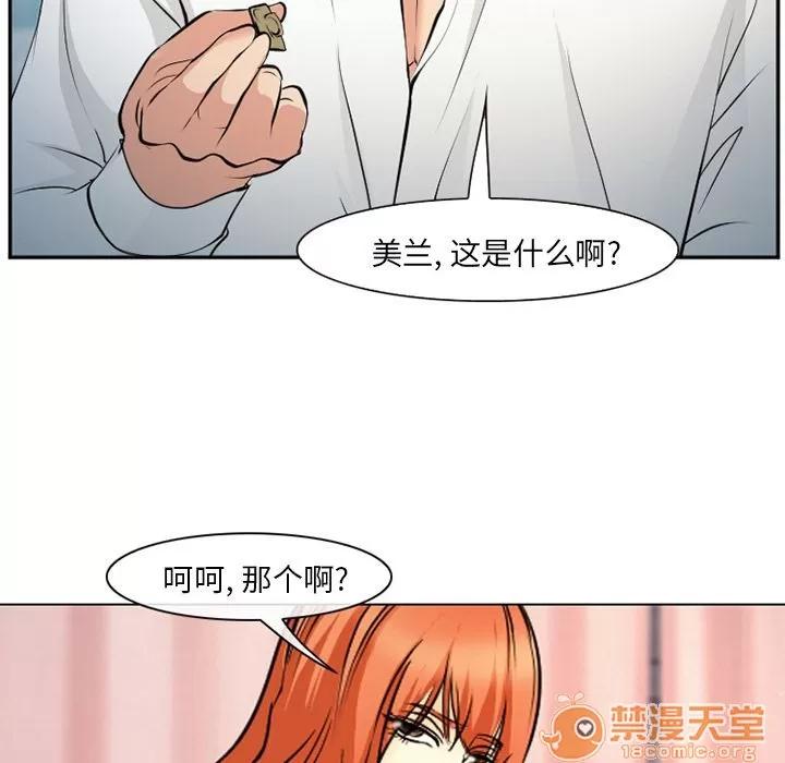 爱情契约 爱情契约 | 第57话 第45页