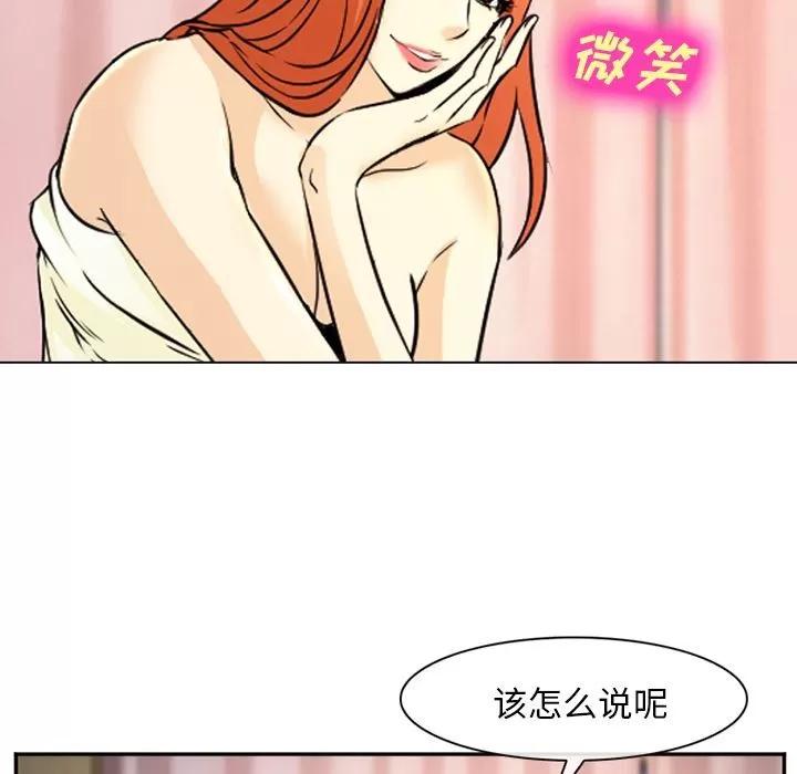 爱情契约 爱情契约 | 第57话 第46页