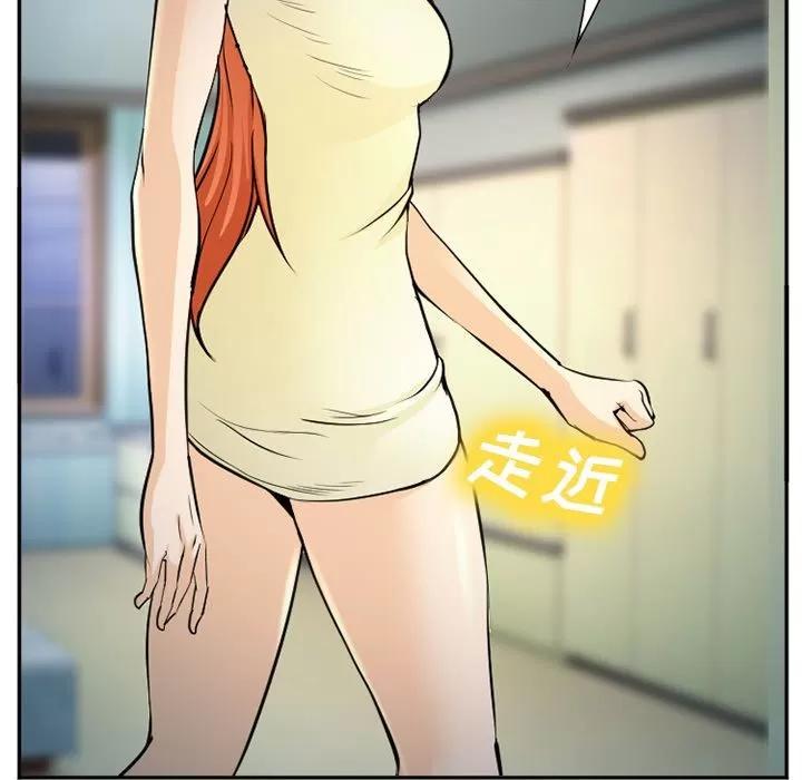 爱情契约 爱情契约 | 第57话 第49页