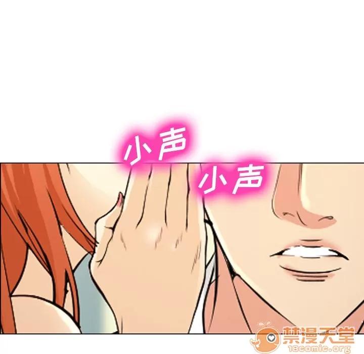 爱情契约 爱情契约 | 第57话 第50页