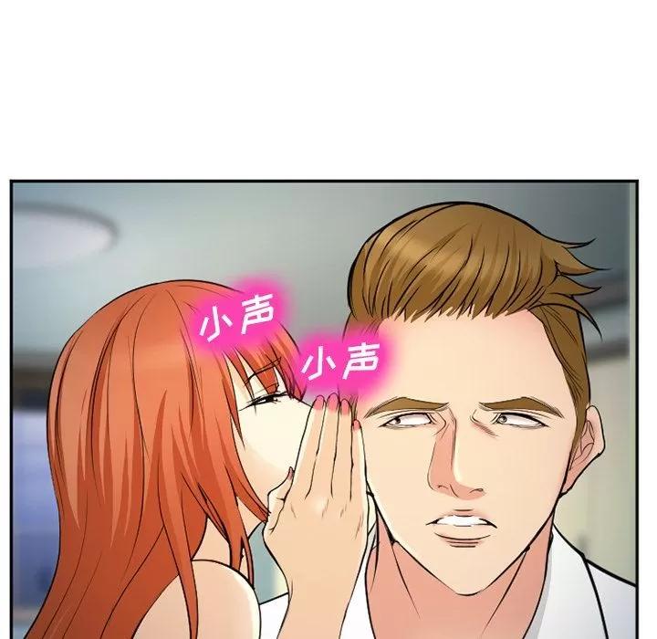 爱情契约 爱情契约 | 第57话 第51页
